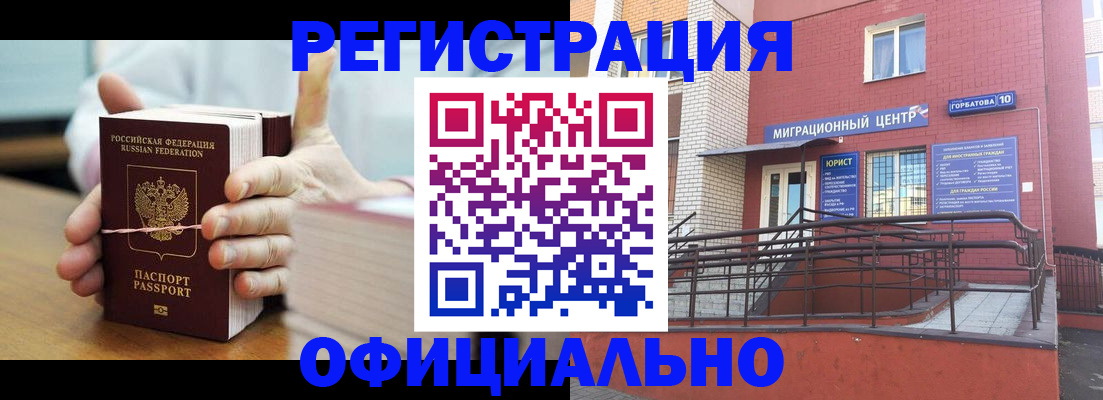 временная регистрация для школы в Муроме