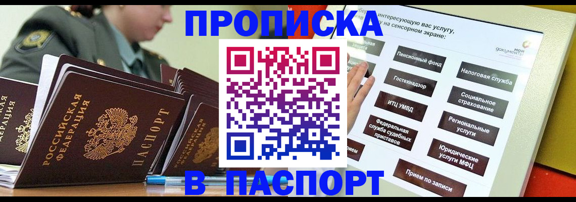 прописка регистрация в Муроме