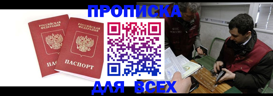 временная регистрация для всех в Муроме